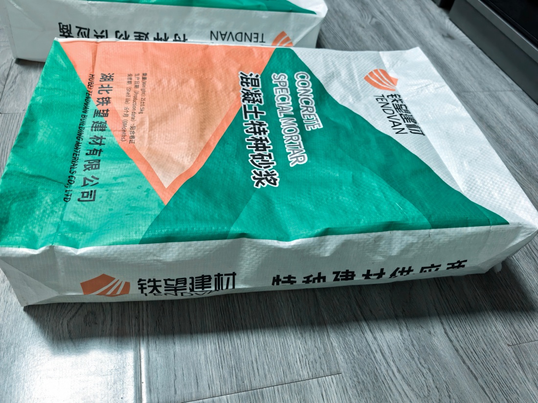 源汇抗裂密实剂